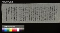 太魯閣蕃討伐軍隊寫真帖藏品圖，第3張